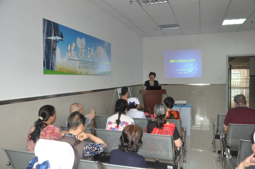 ˯���뽡��֪ʶ����