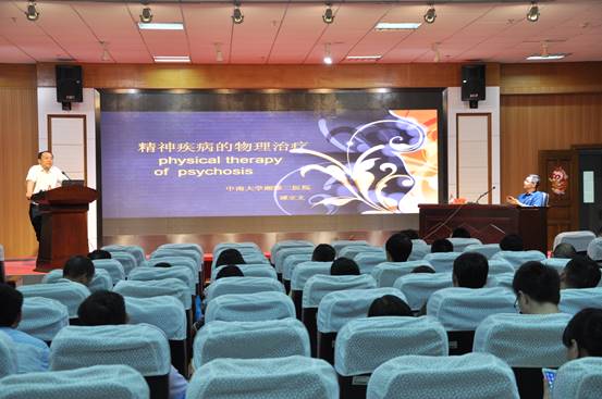 ��ɳ��ҽѧ�ᾫ��ѧ������ҽѧרҵίԱ��2016�����