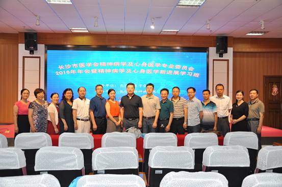 ��ɳ��ҽѧ�ᾫ��ѧ������ҽѧרҵίԱ��2016�����