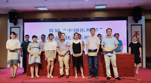 首届“中国医师节” 长沙市精神病医院医师展风采