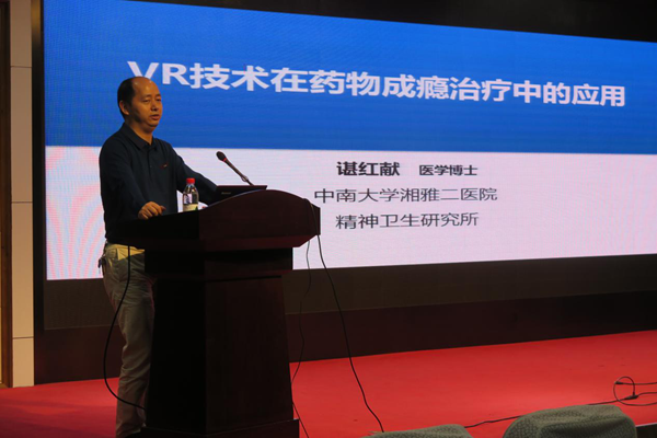 长沙市精神病学及心身医学专业委员会年会在我院成功举办