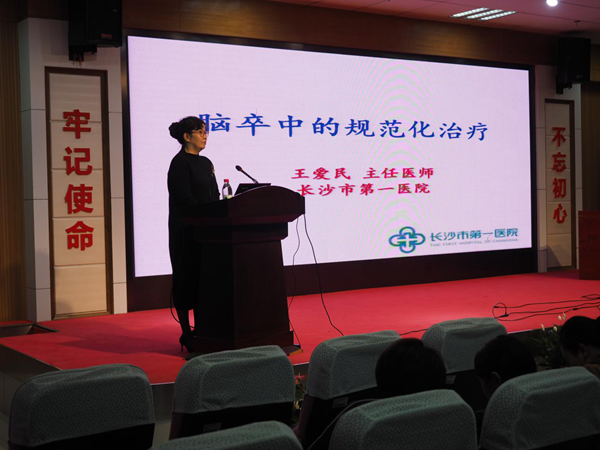 长沙市精神病学及心身医学专业委员会年会在我院成功举办