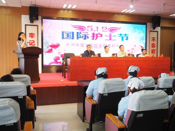 �еھ�ҽԺ����2019��5.12���ʻ�ʿ�ڱ��ô���߻���ѧ�Ʒ�չ��̸��