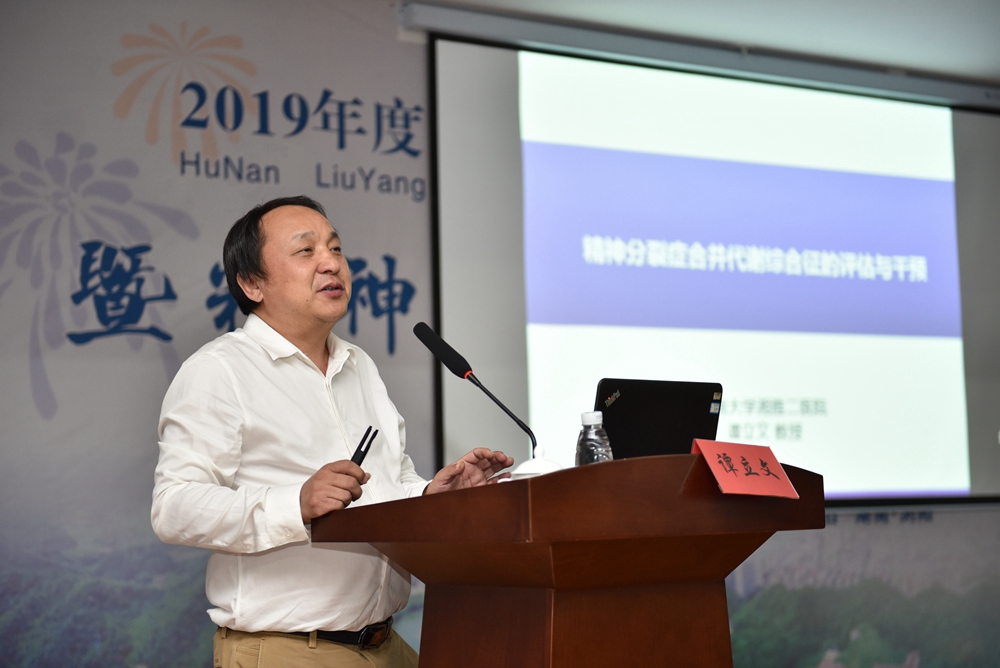 ��ɳ�о�����������������������ġ��о���ѧ������ҽѧרҵίԱ�����Բ���ٿ�