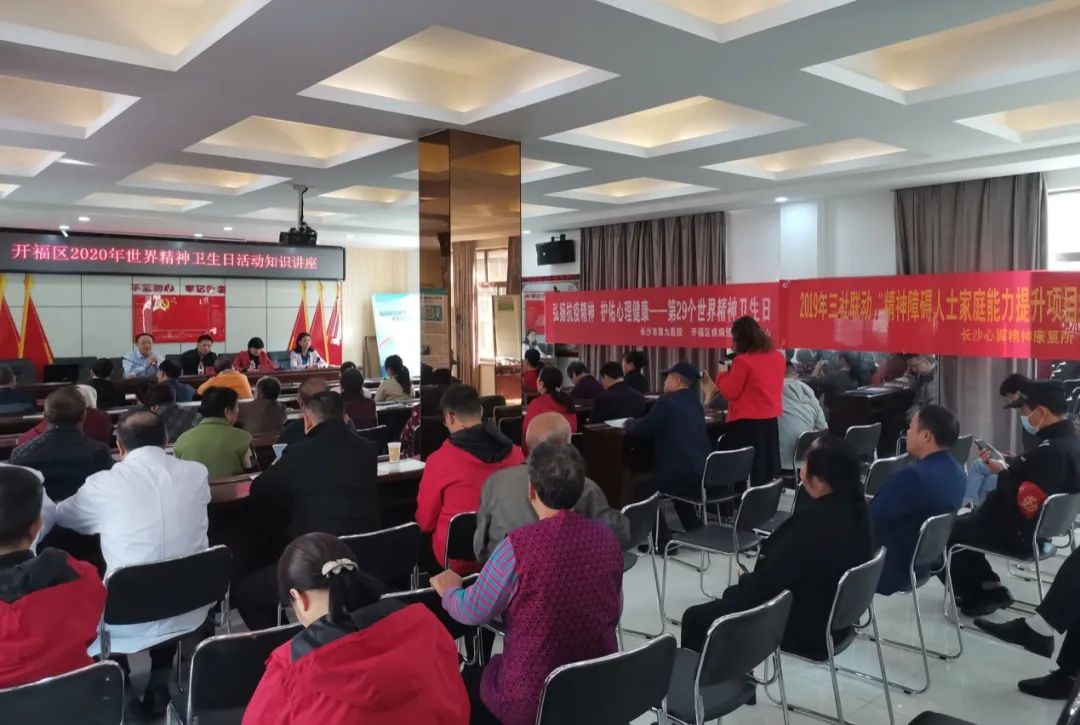 世界精神卫生日,护佑您的心身健康