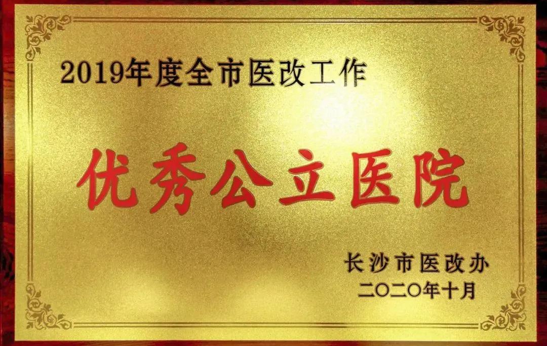 �еھ�ҽԺ�ٻ�ȫ��ҽ�Ĺ������㹫��ҽԺ�� �͡��ĸﴴ�����㵥λ������