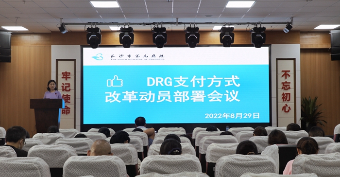 ӰƬ
չթƭԲԾ DRG֧ʽĸﶯԱ