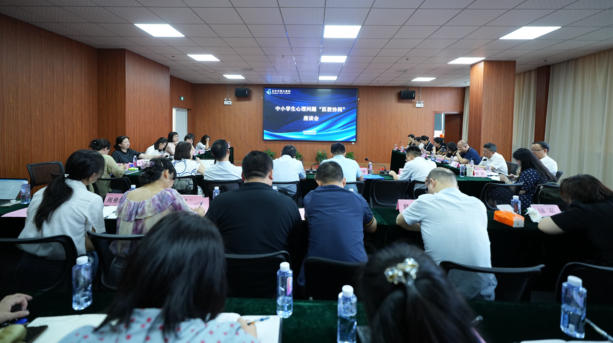 专家、教师、家长齐聚无码影片
,共商中小学生心理健康问题