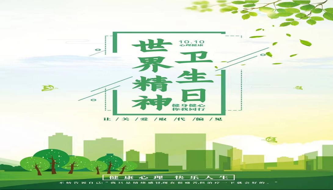 ���羫�������ա���ע�������������İ���δ��